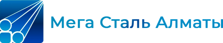 Мега Сталь Алматы
